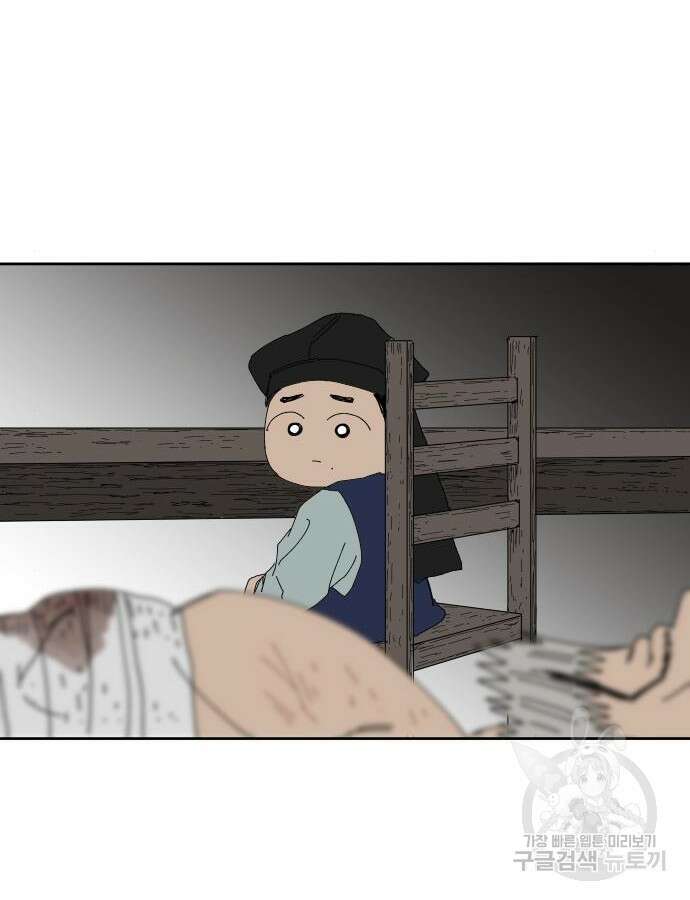 물위의 우리 100화 16