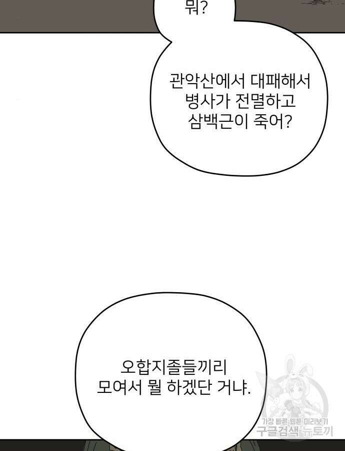 물위의 우리 100화 19