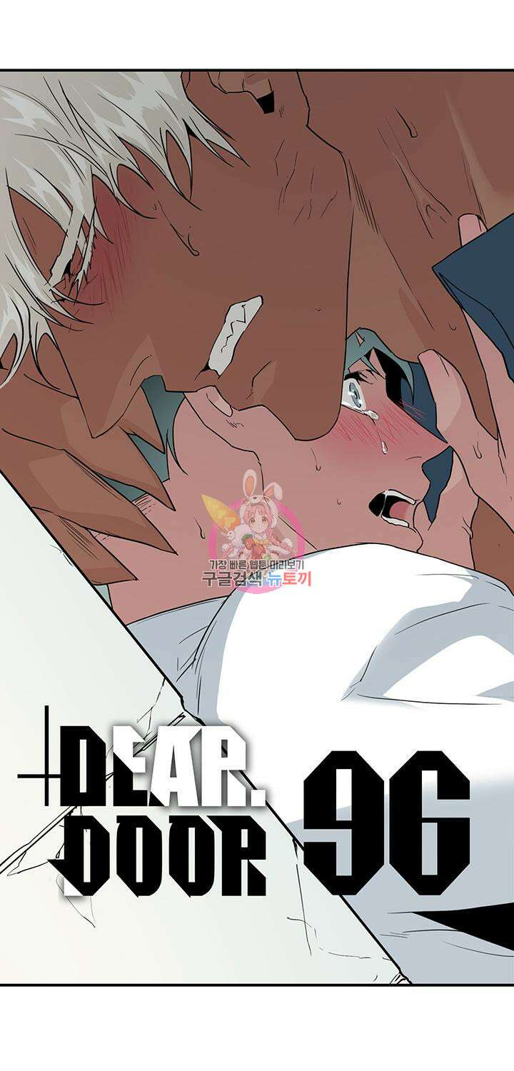 디어 도어 96화 1