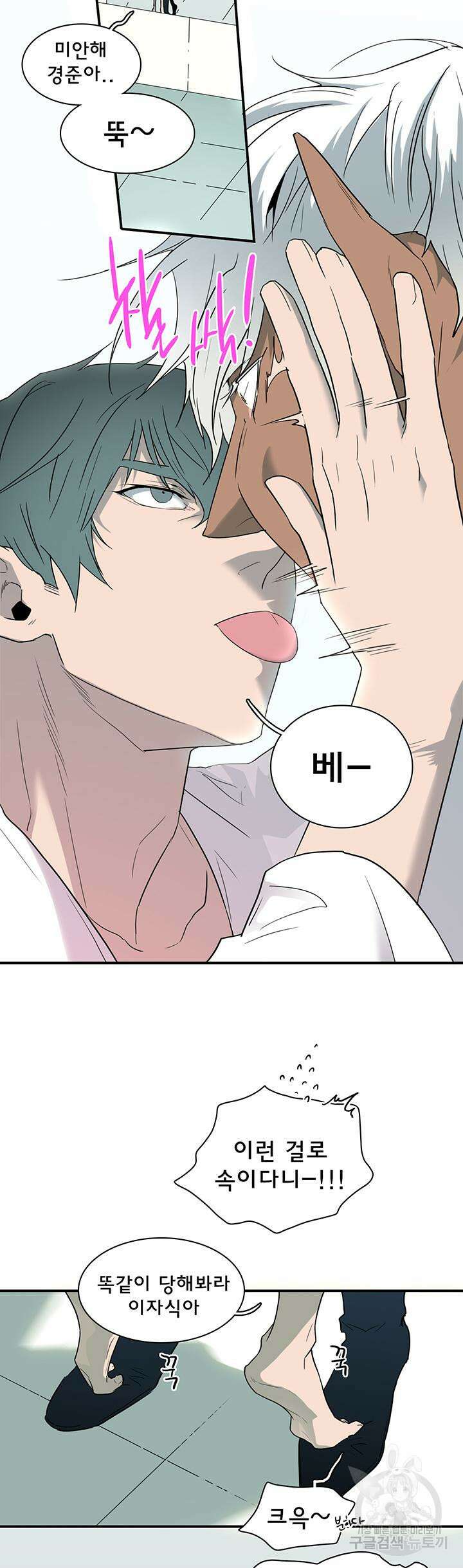 디어 도어 96화 4