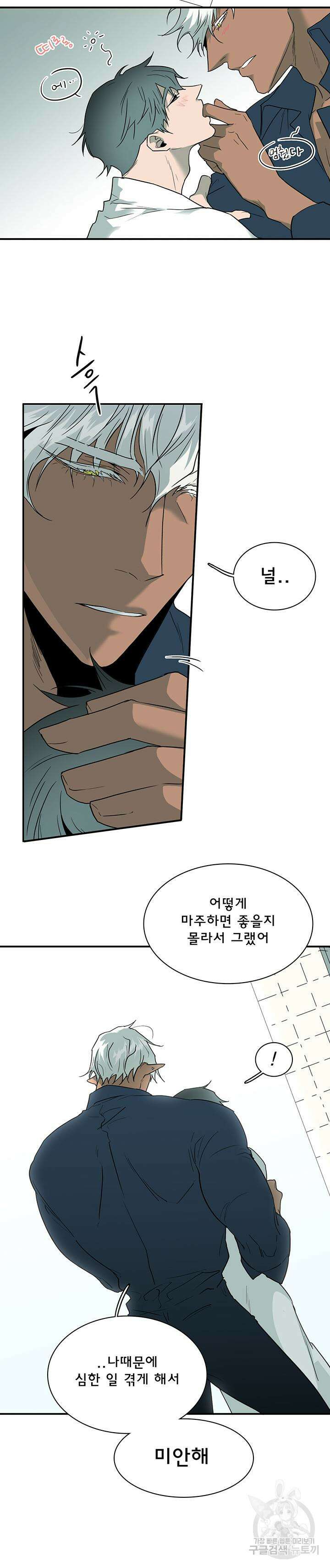 디어 도어 96화 6