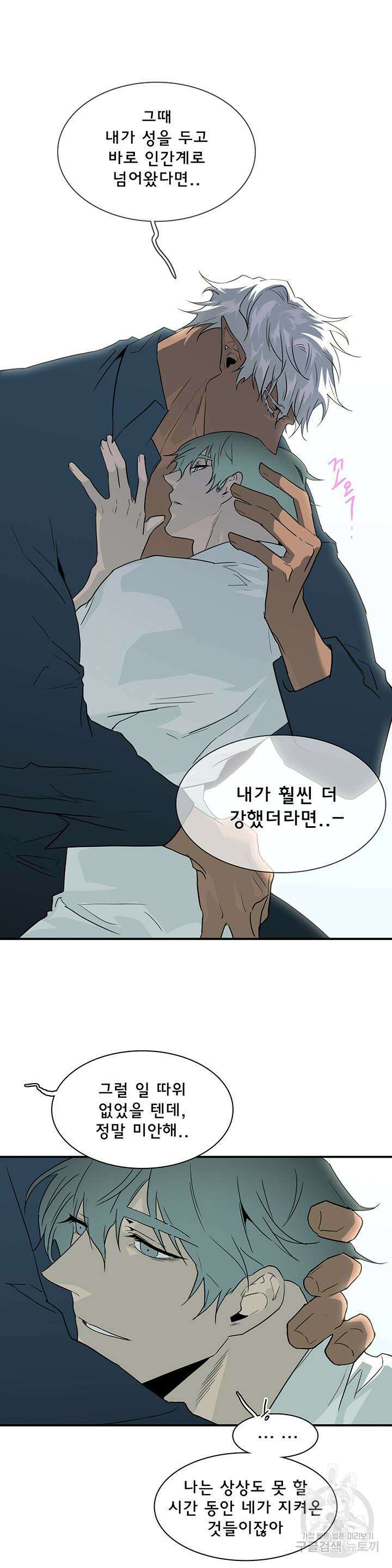 디어 도어 96화 7
