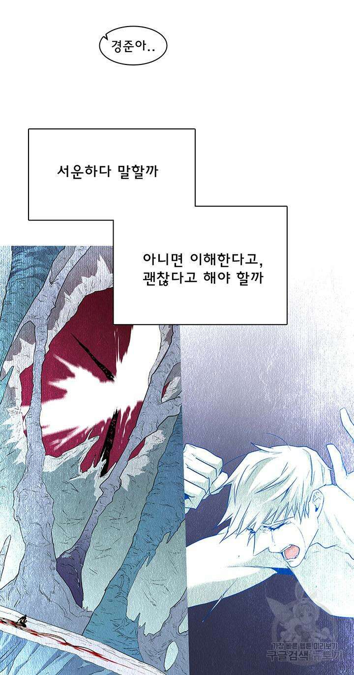 디어 도어 96화 8