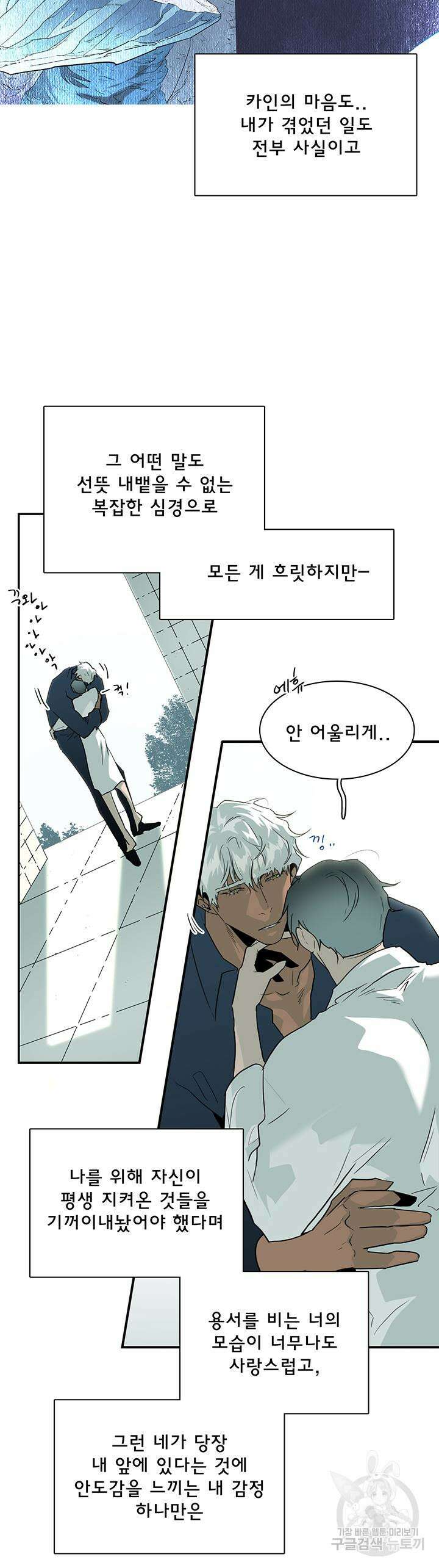 디어 도어 96화 9