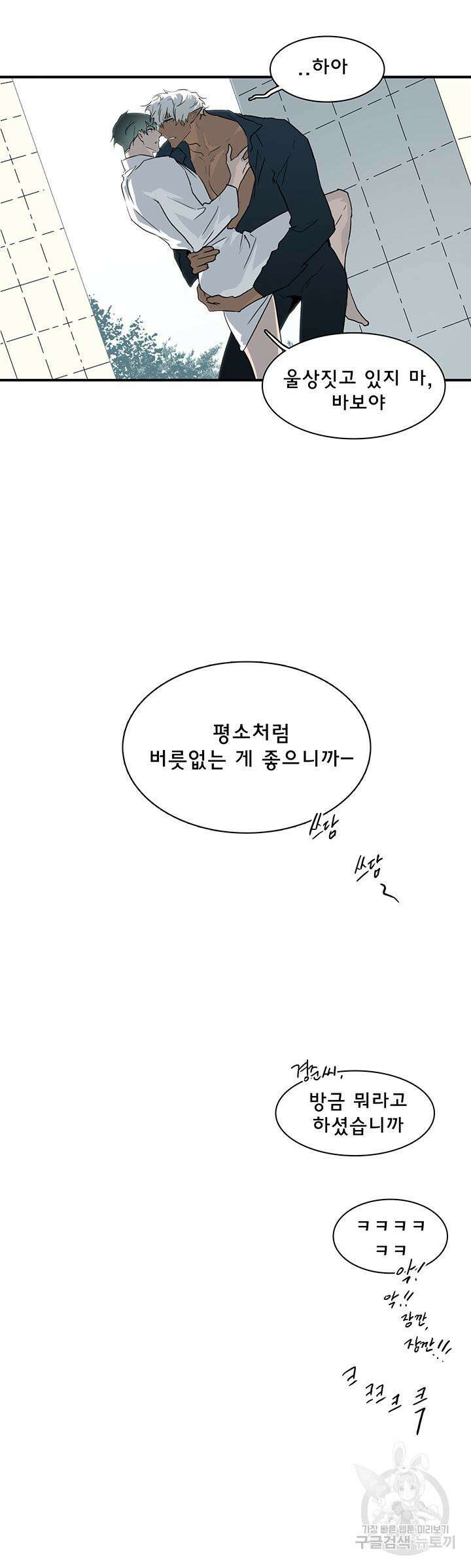 디어 도어 96화 11