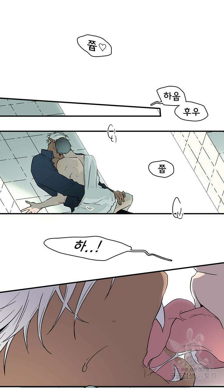 디어 도어 96화 12