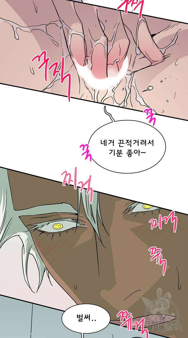 디어 도어 96화 24