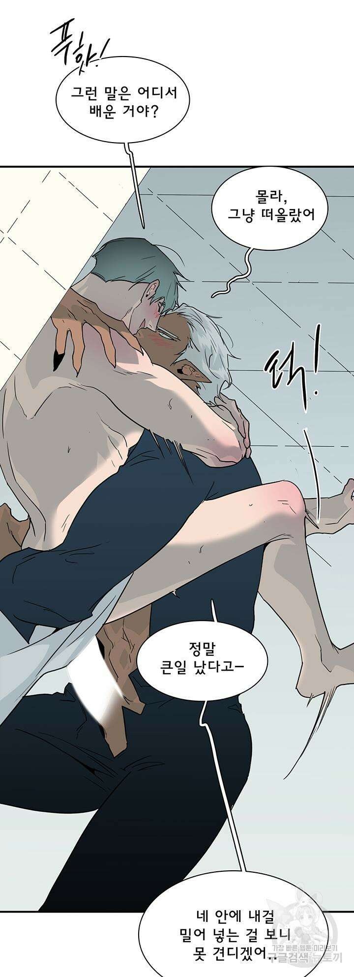 디어 도어 96화 26