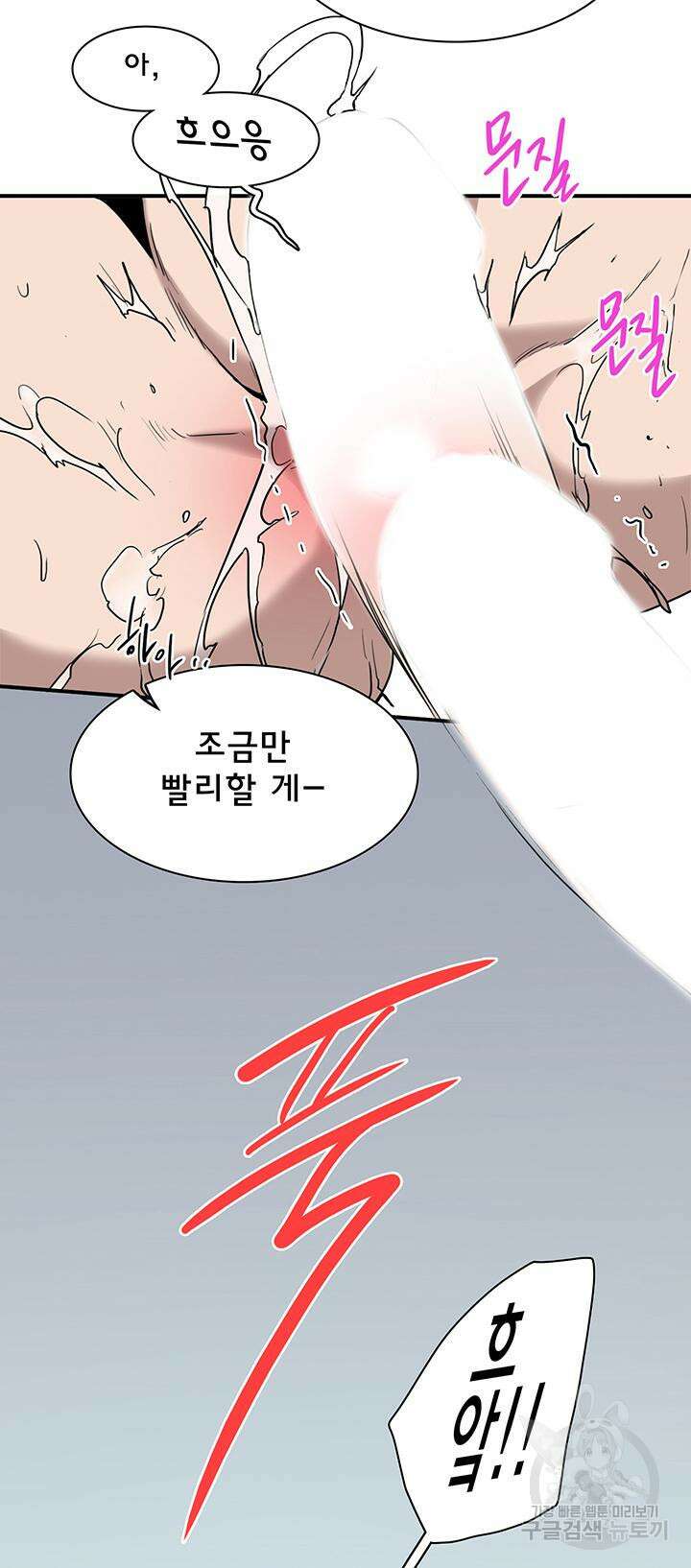 디어 도어 96화 27