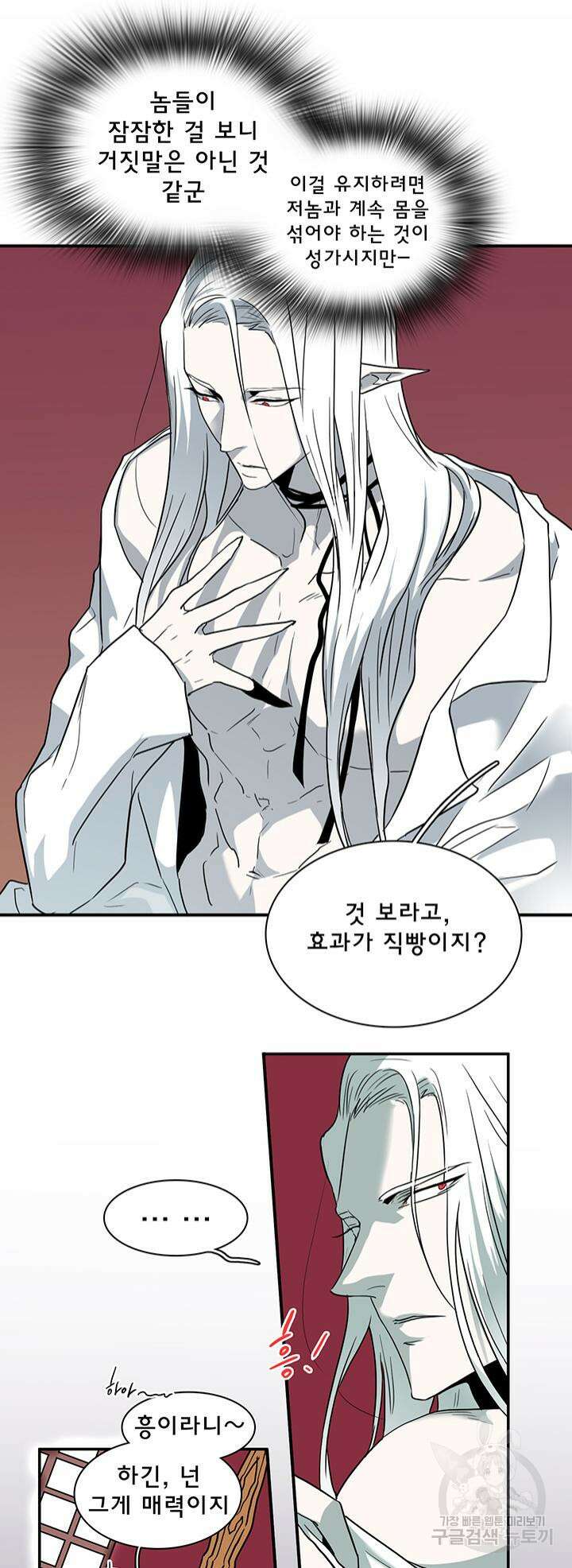 디어 도어 96화 30