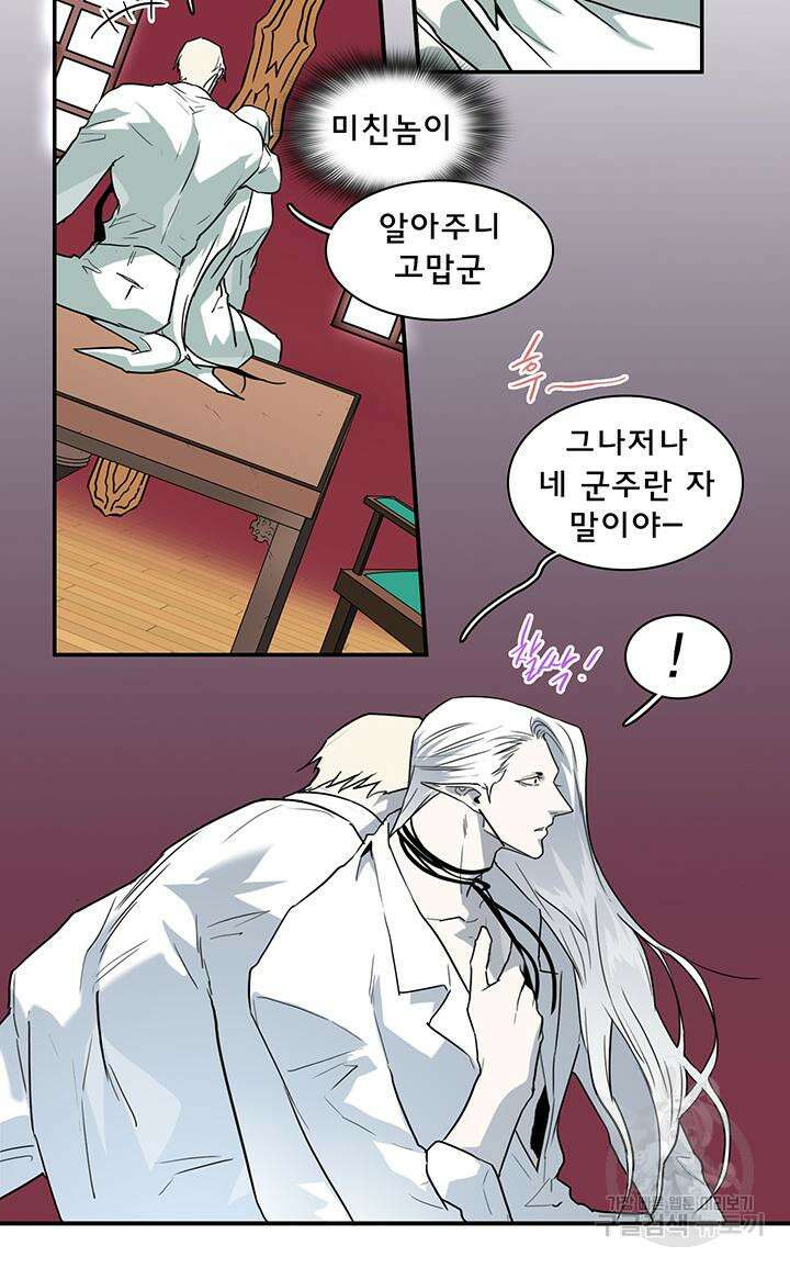 디어 도어 96화 31