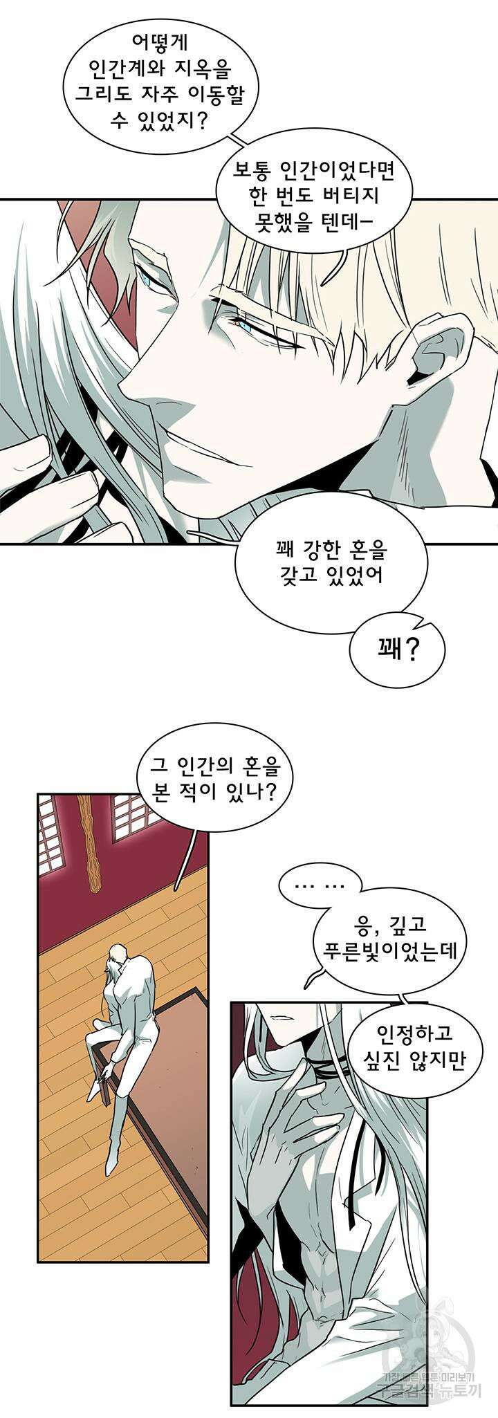 디어 도어 96화 32