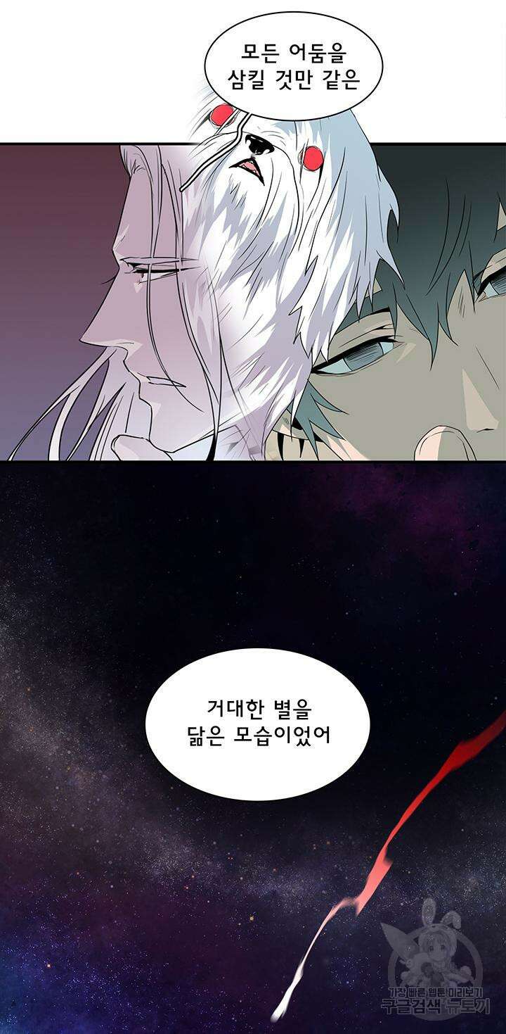 디어 도어 96화 33