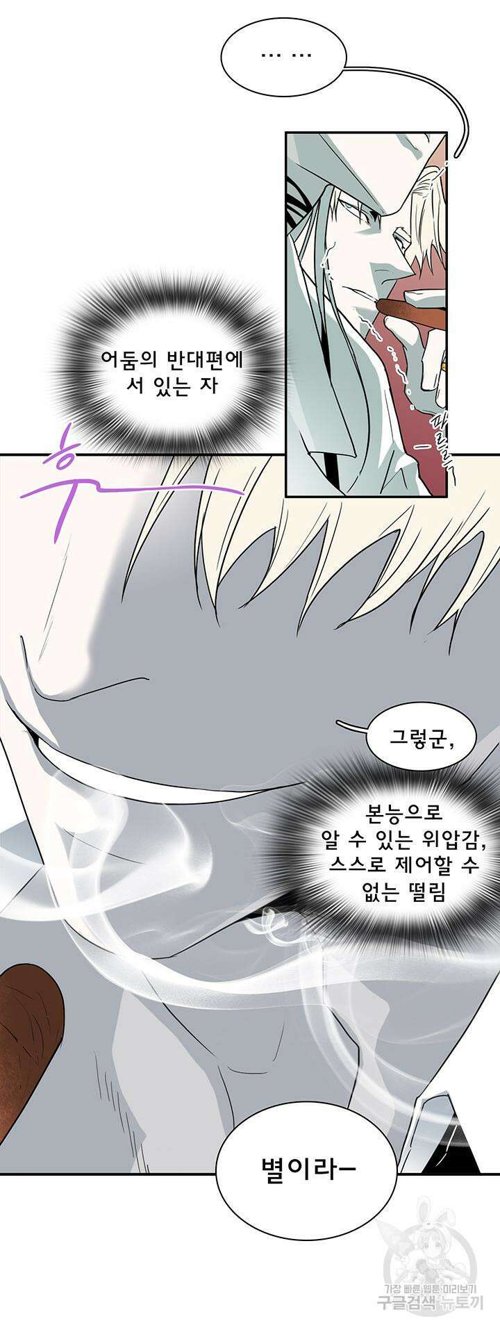 디어 도어 96화 35