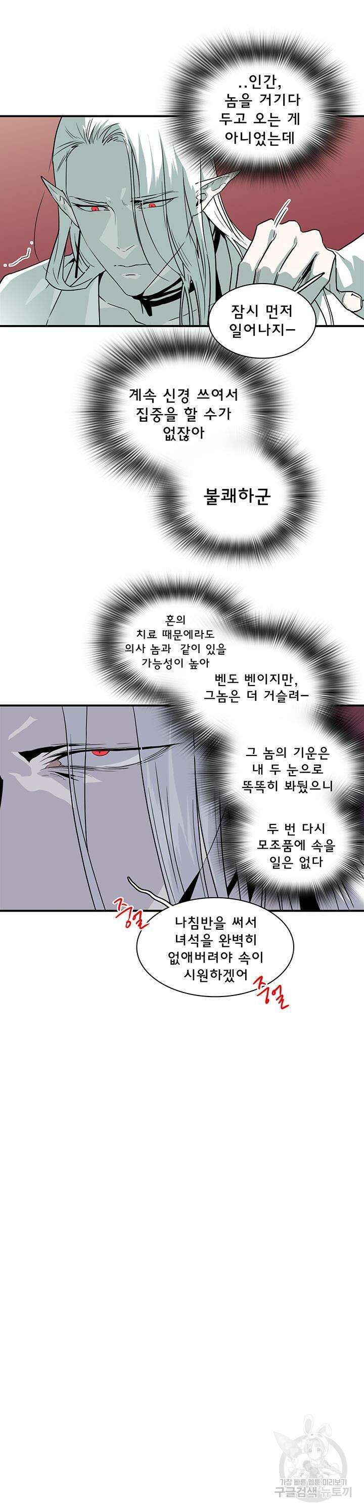 디어 도어 96화 36