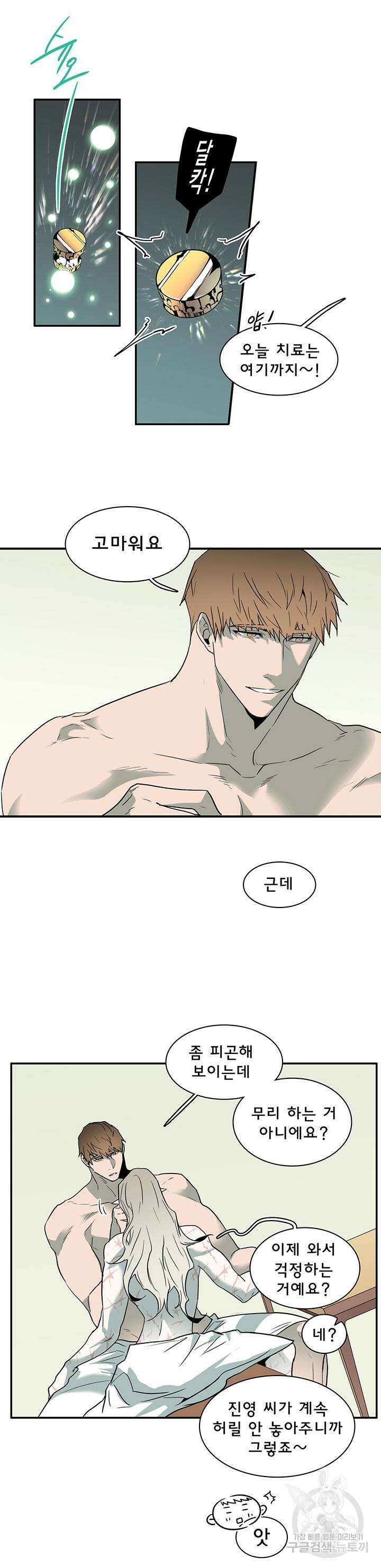 디어 도어 96화 39