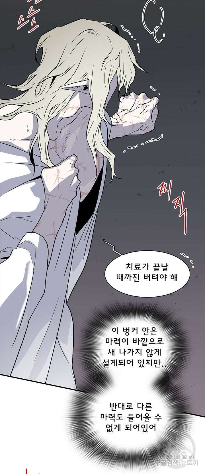 디어 도어 96화 41
