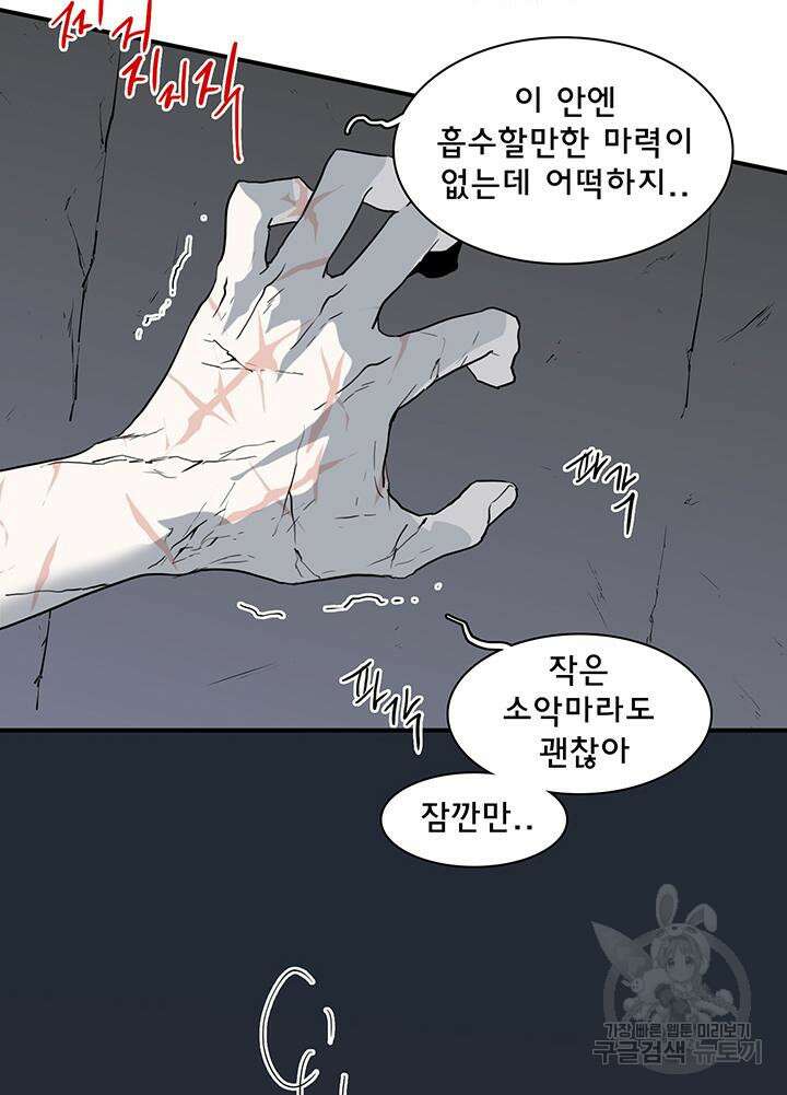 디어 도어 96화 42
