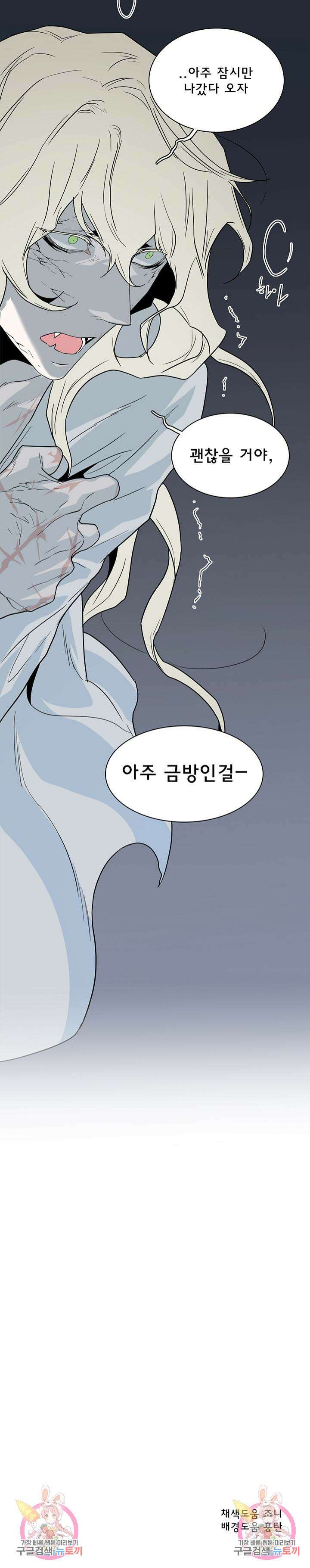 디어 도어 96화 43
