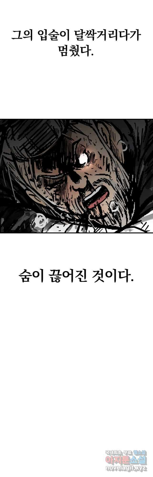 화산권마 152화 2