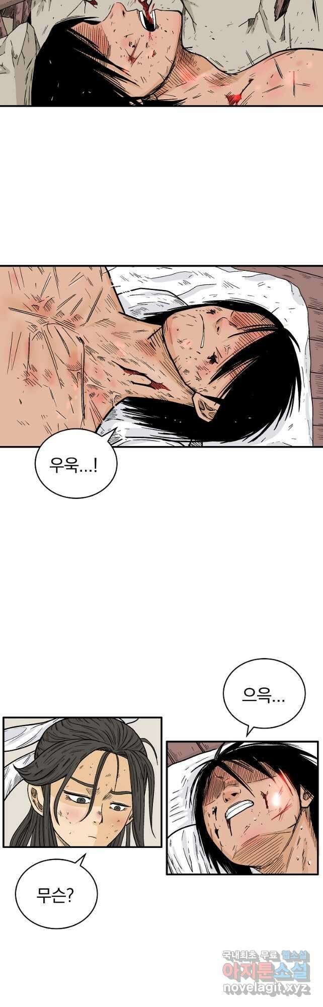 화산권마 152화 7