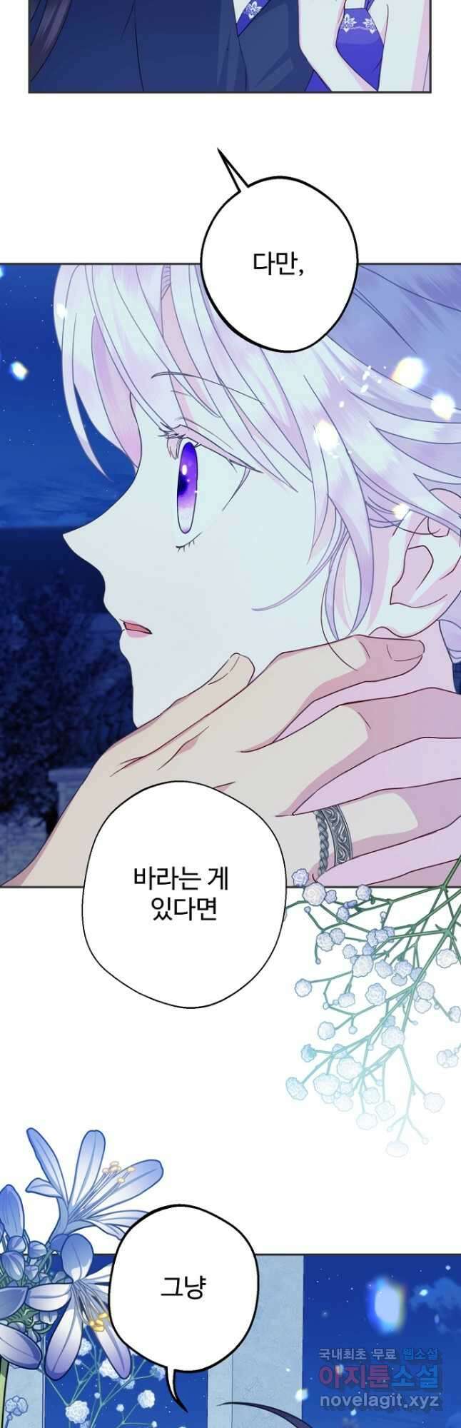 남편은 됐고, 돈이나 벌렵니다 56화 3