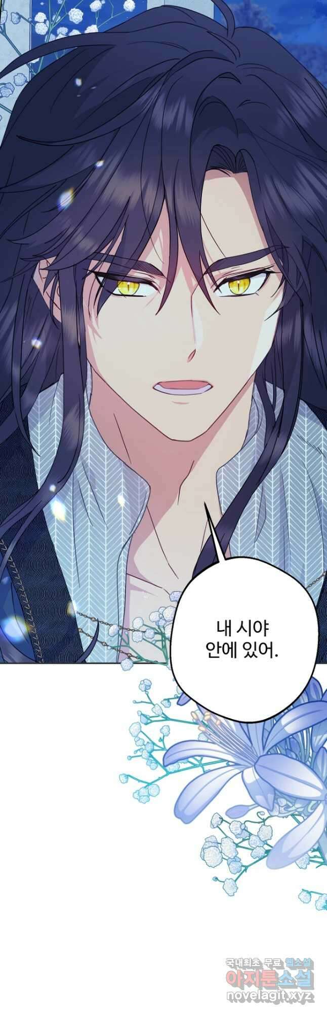 남편은 됐고, 돈이나 벌렵니다 56화 4