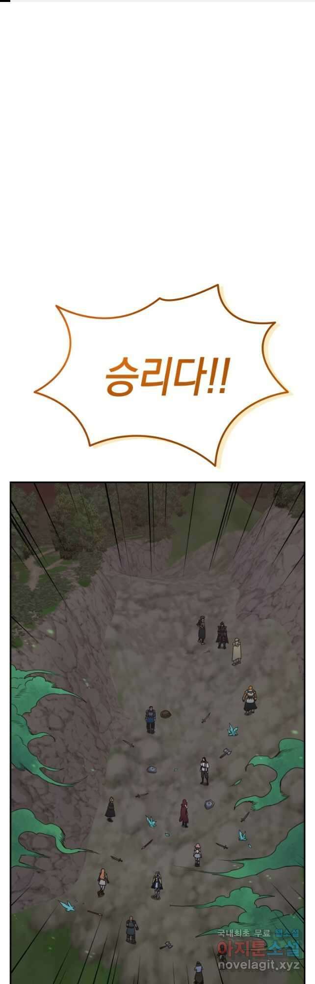 70억분의 1의 이레귤러 93화 1