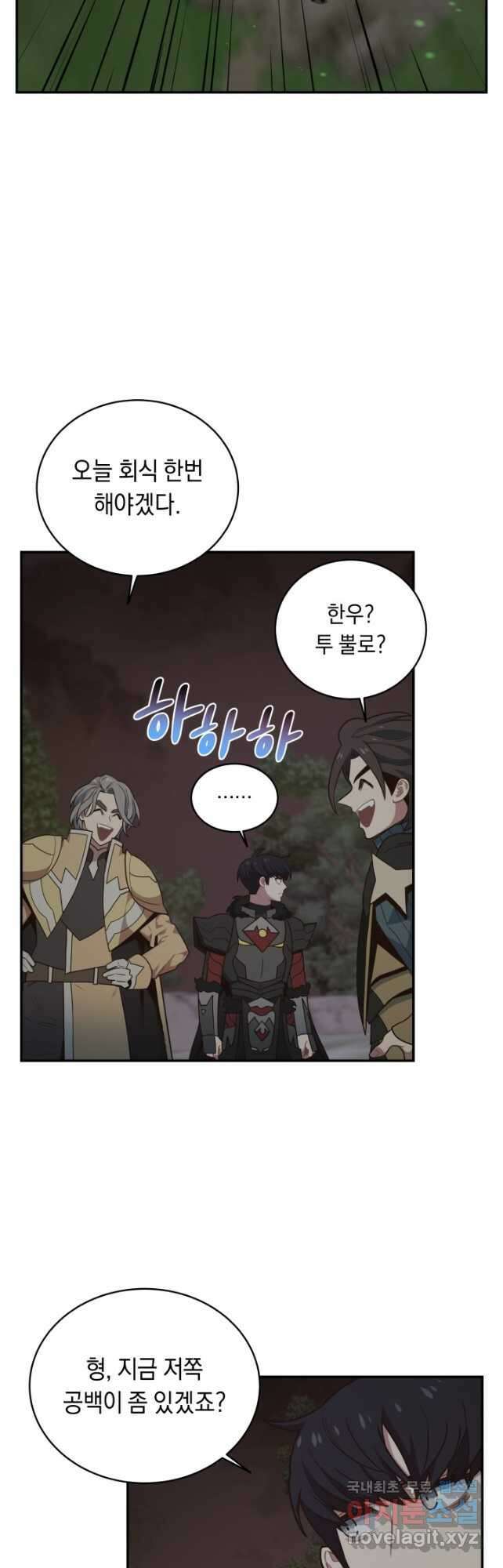 70억분의 1의 이레귤러 93화 2