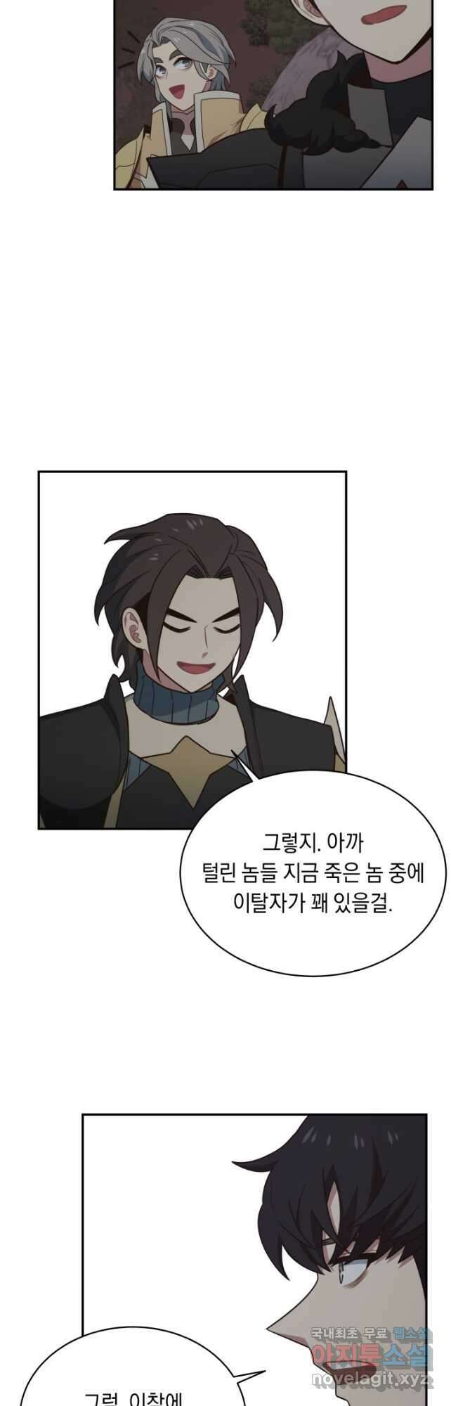 70억분의 1의 이레귤러 93화 3