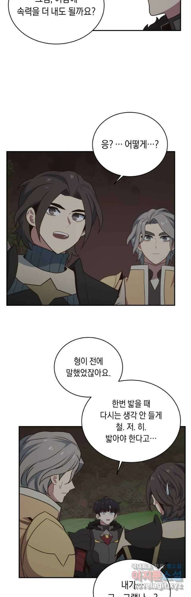 70억분의 1의 이레귤러 93화 4