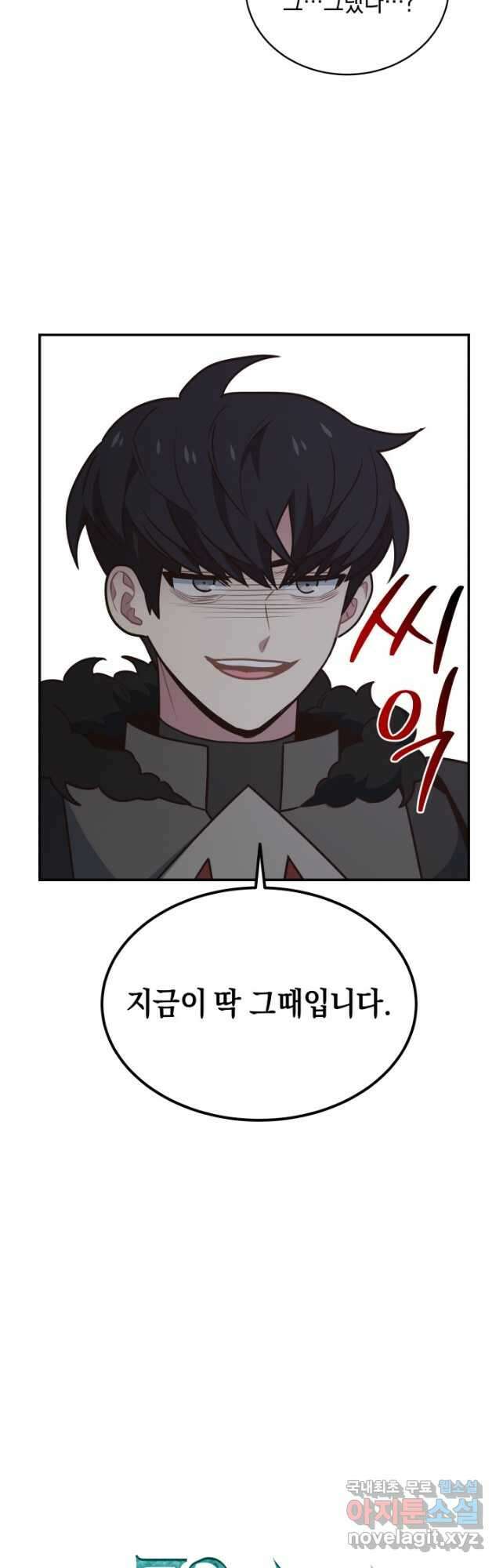 70억분의 1의 이레귤러 93화 5
