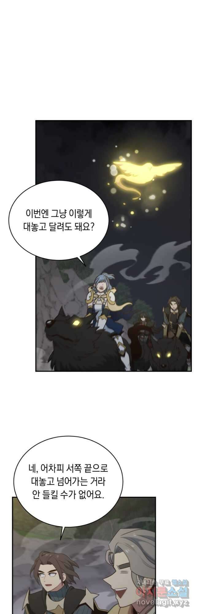 70억분의 1의 이레귤러 93화 7