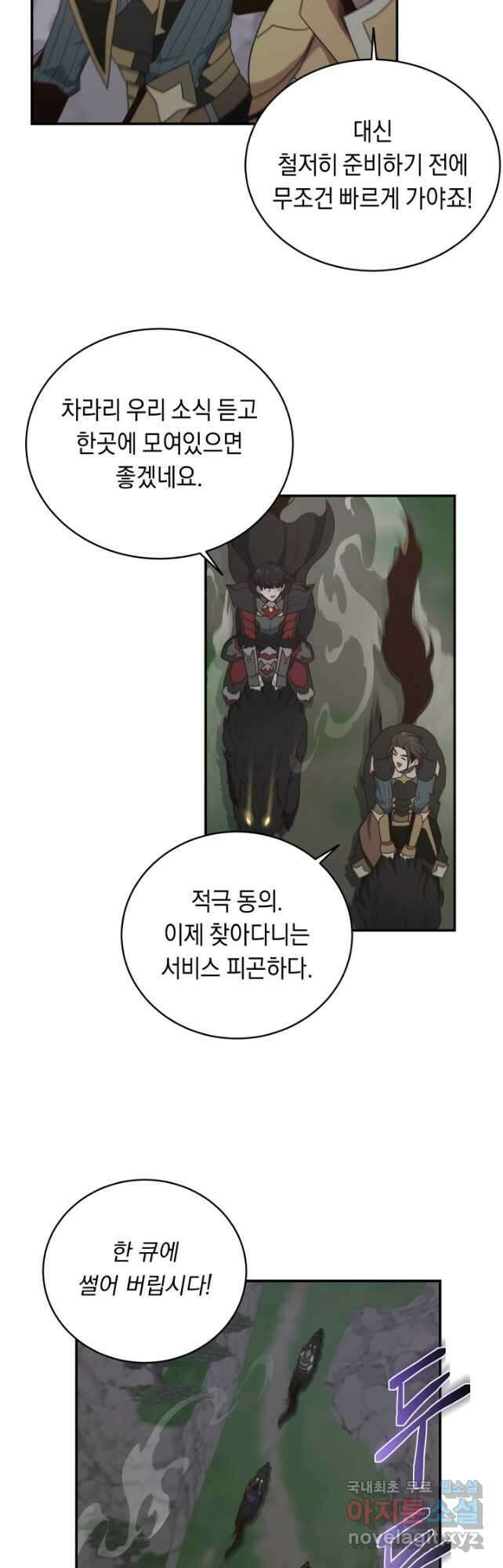 70억분의 1의 이레귤러 93화 8