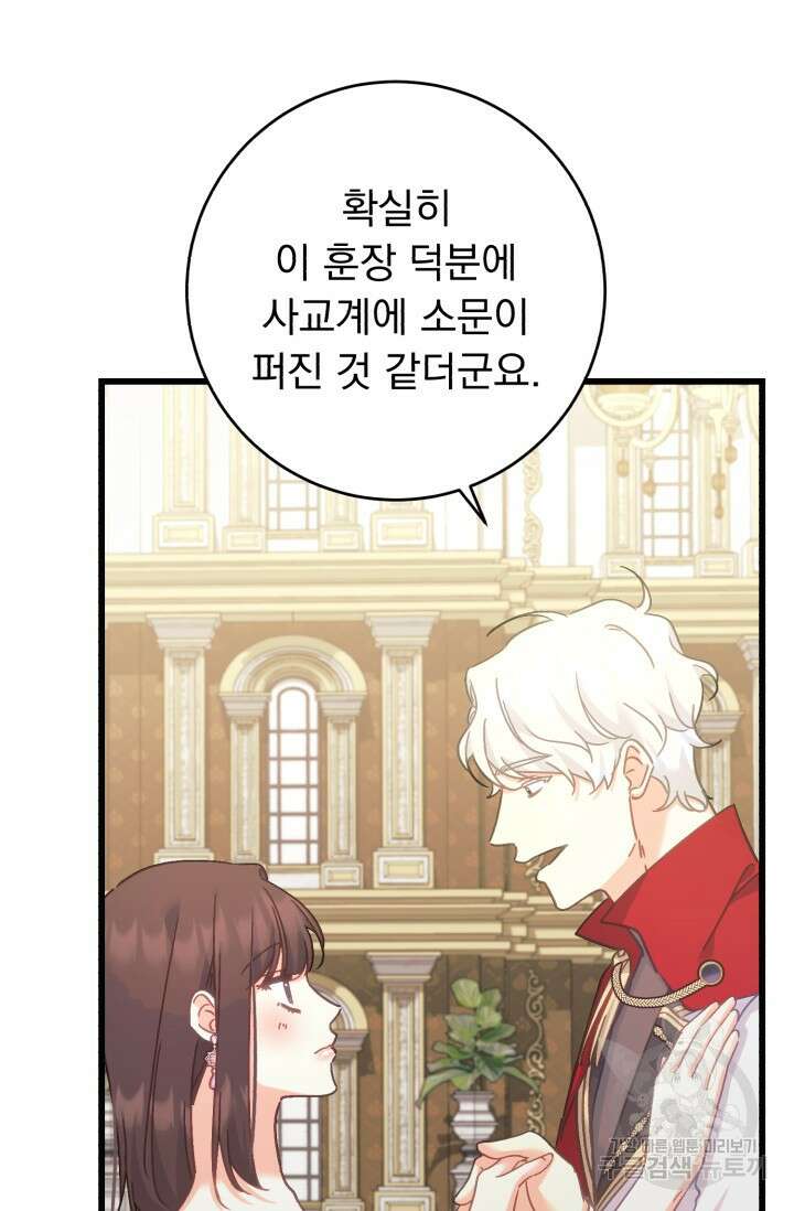 흑막은 매일 밤 나를 찾아온다 66화 10