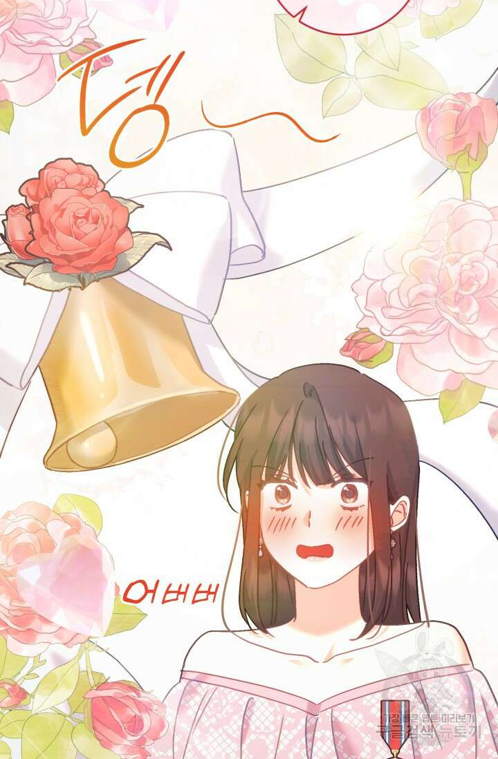 흑막은 매일 밤 나를 찾아온다 66화 78