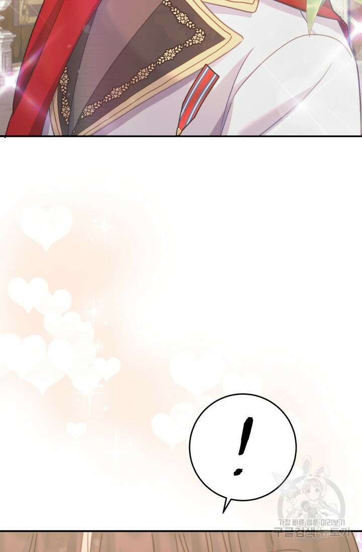흑막은 매일 밤 나를 찾아온다 66화 87