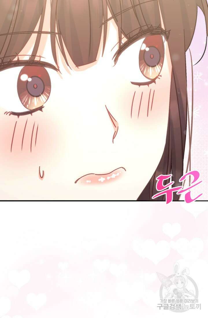 흑막은 매일 밤 나를 찾아온다 66화 88