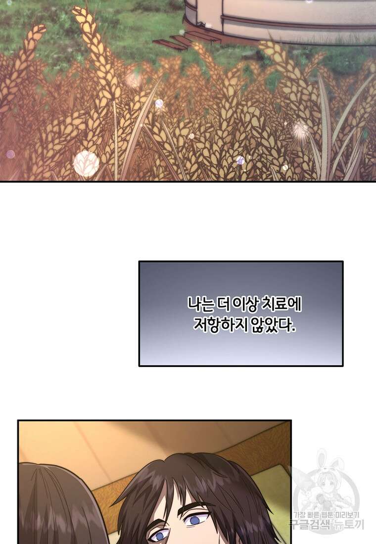 망향무사 75화(외전 8화) 3