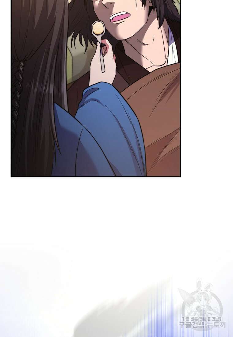 망향무사 75화(외전 8화) 4