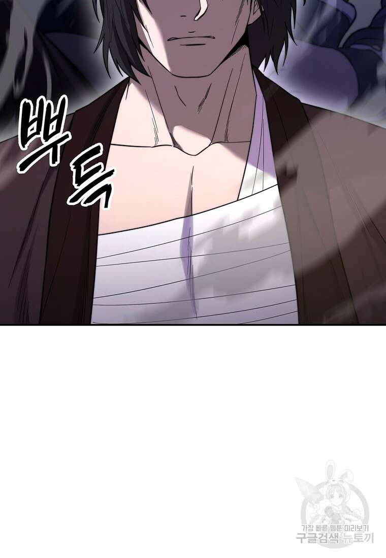 망향무사 75화(외전 8화) 6
