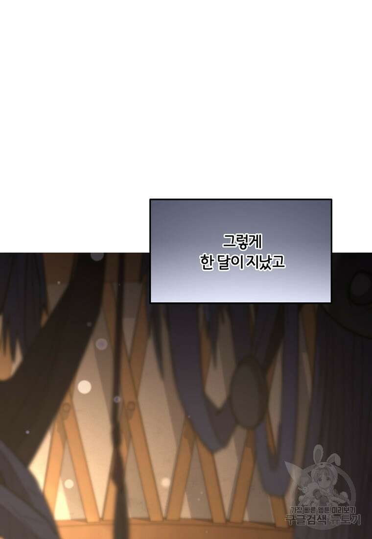망향무사 75화(외전 8화) 7