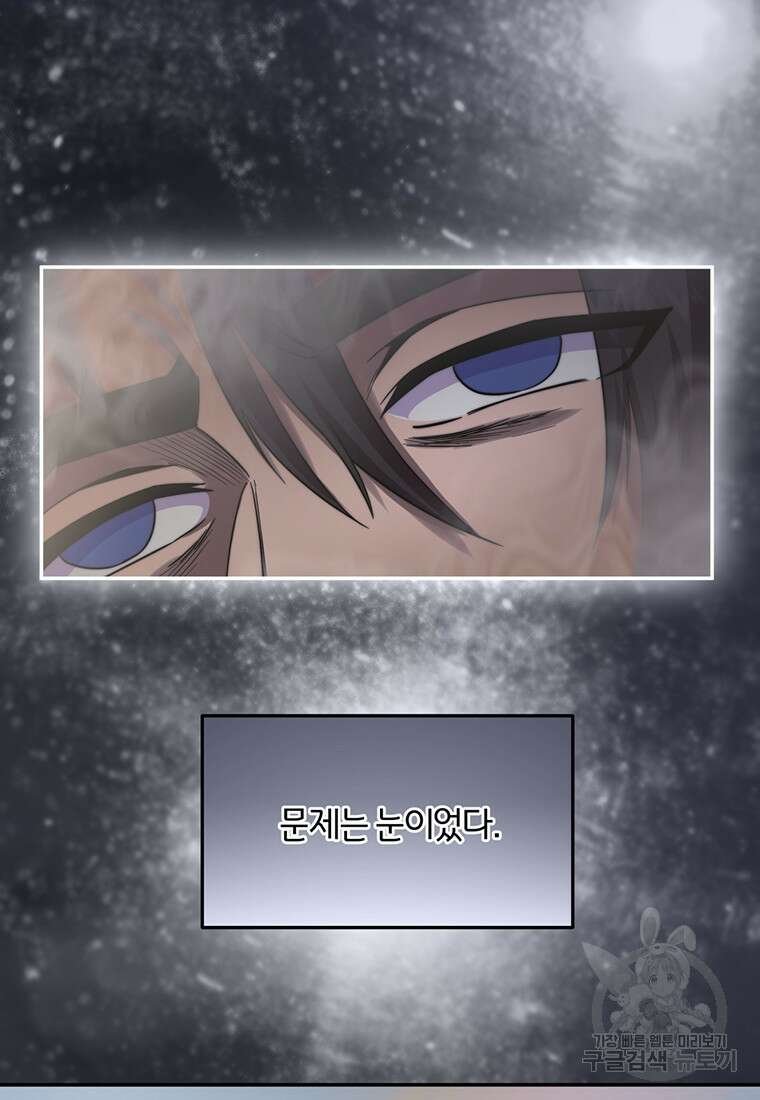 망향무사 75화(외전 8화) 12