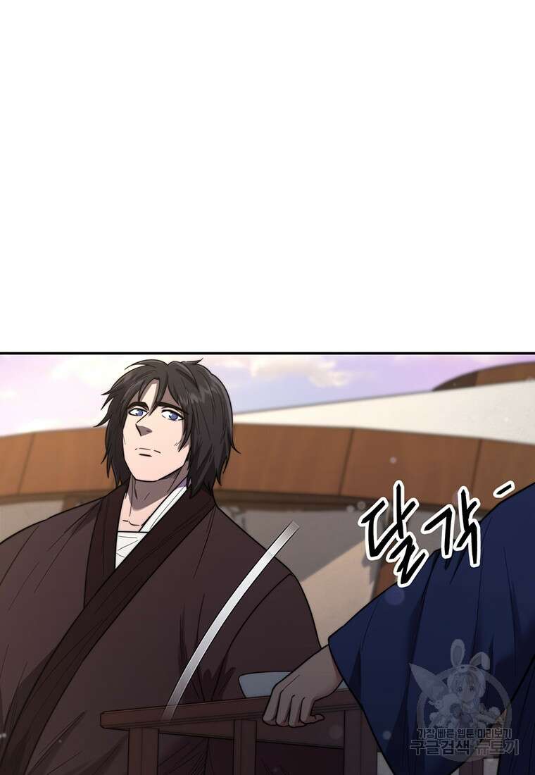 망향무사 75화(외전 8화) 15