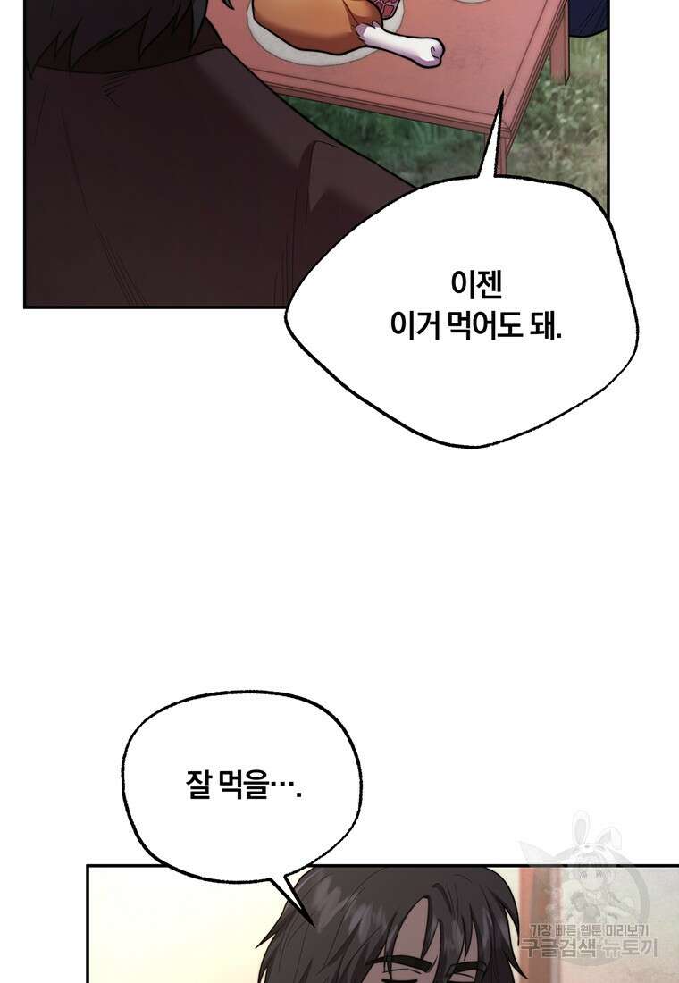 망향무사 75화(외전 8화) 17