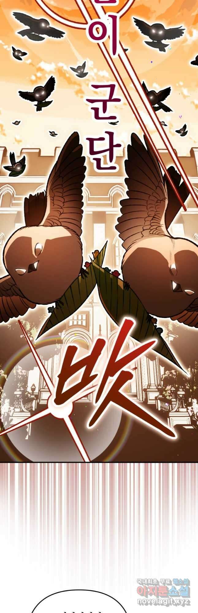 하필이면 까마귀가 되어버렸다 외전 9화 6