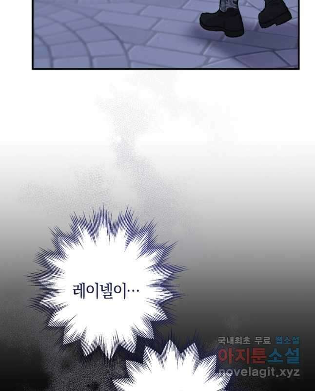 하필이면 까마귀가 되어버렸다 외전 9화 15