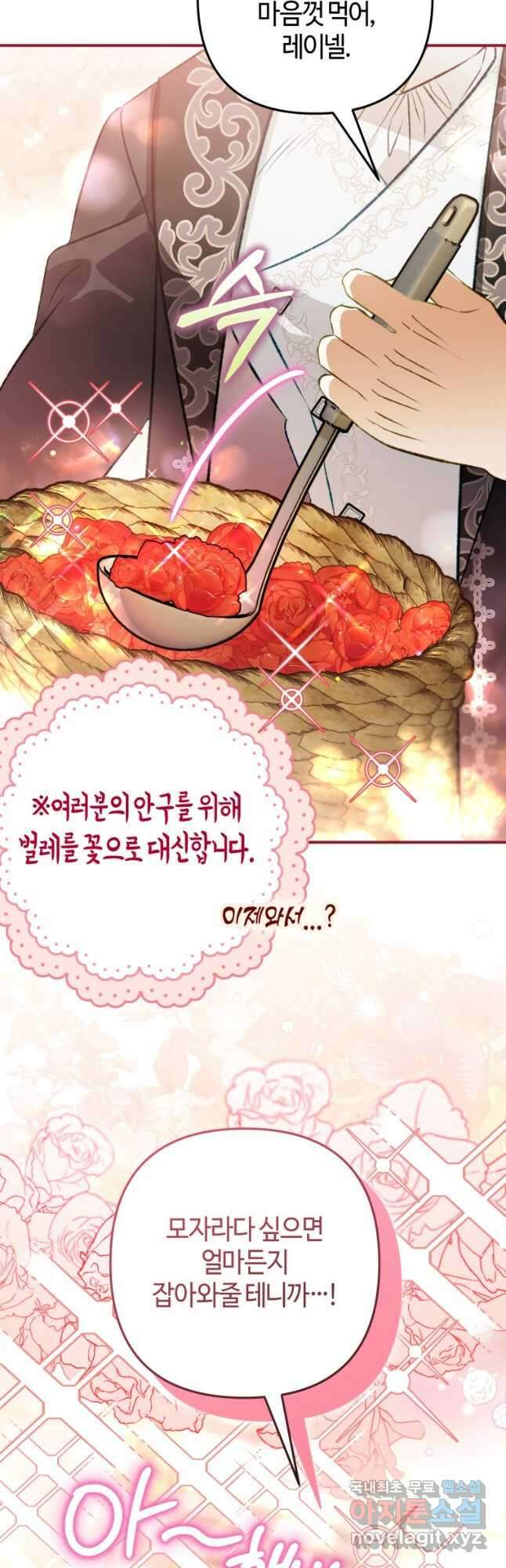 하필이면 까마귀가 되어버렸다 외전 9화 38
