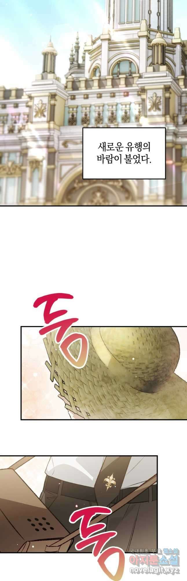 하필이면 까마귀가 되어버렸다 외전 9화 41
