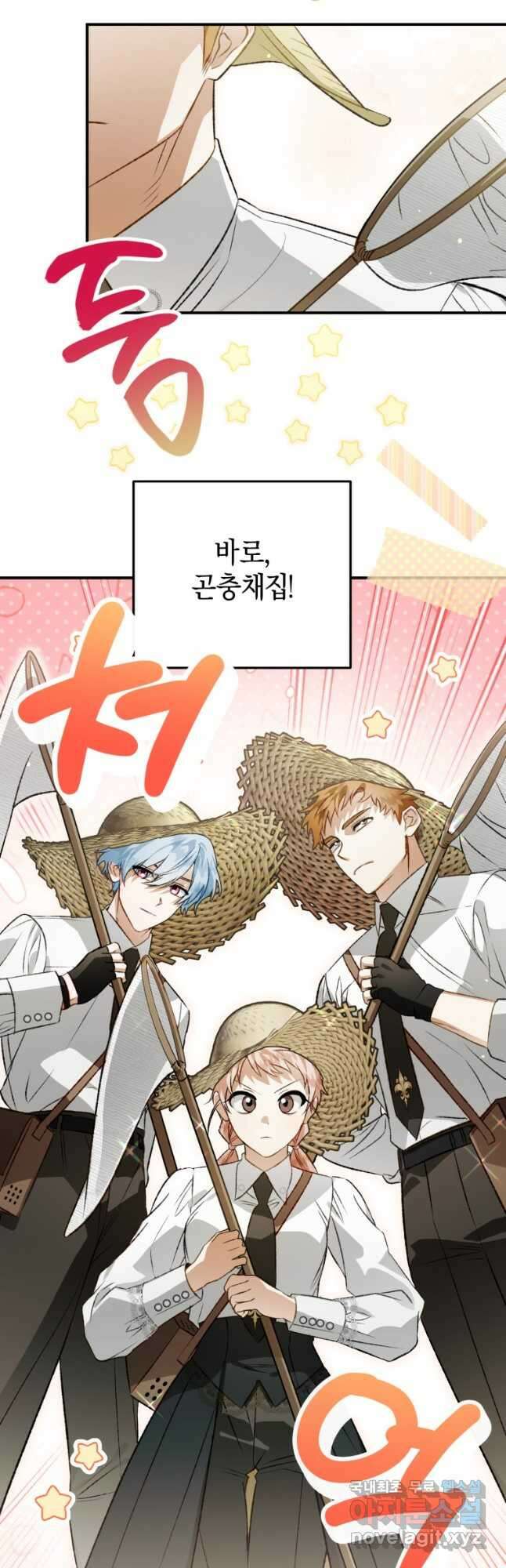 하필이면 까마귀가 되어버렸다 외전 9화 42